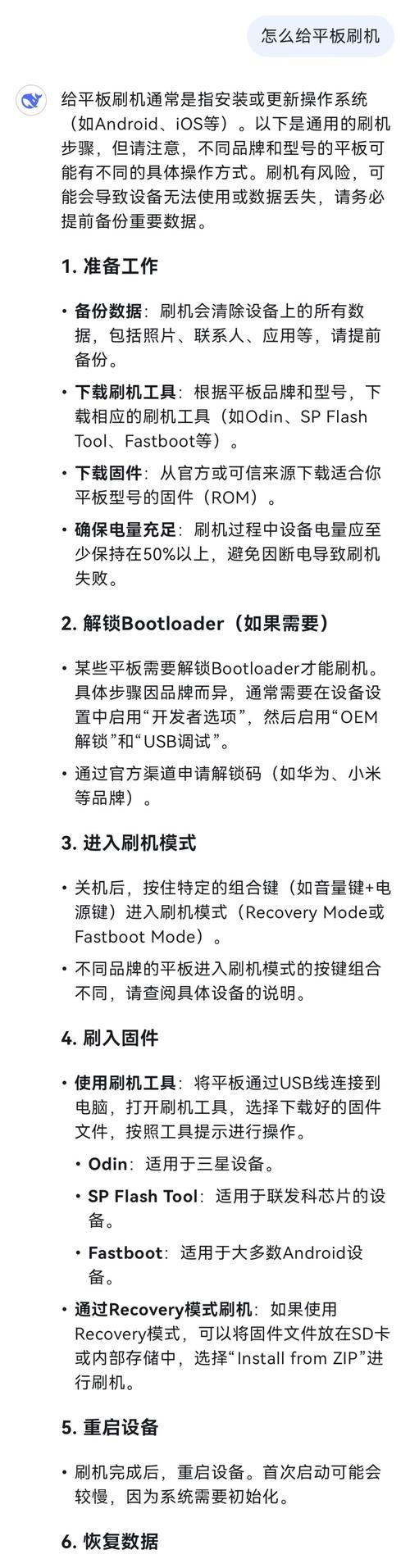 电脑如何协助手机软件进行刷机？