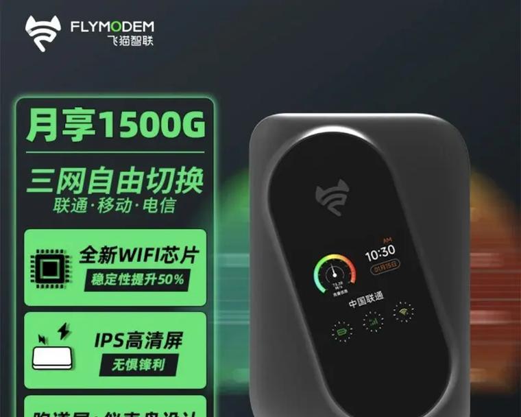 飞猫wifi密码怎么设置？设置步骤详细说明？
