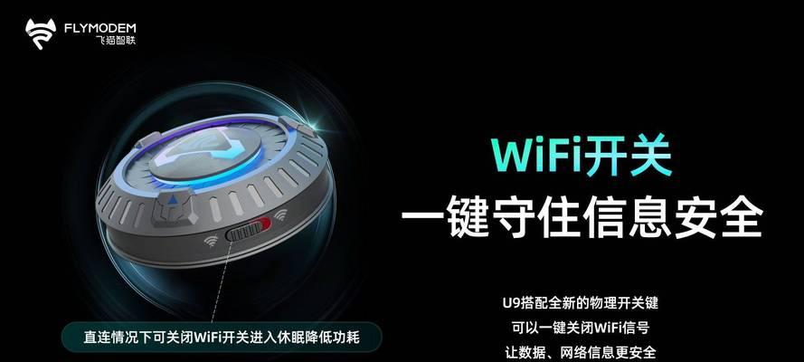 飞猫wifi密码怎么设置？设置步骤详细说明？