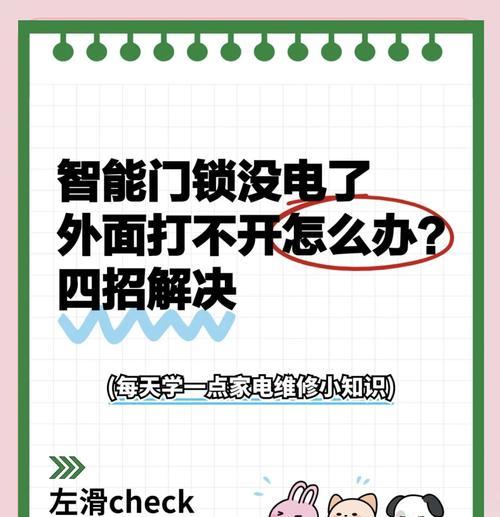 电池锁接电源会有什么后果？安全吗？