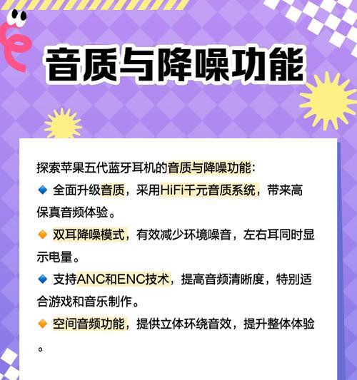 苹果手机合唱蓝牙耳机设置方法是什么？