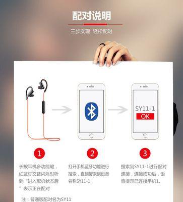 苹果手机合唱蓝牙耳机设置方法是什么？