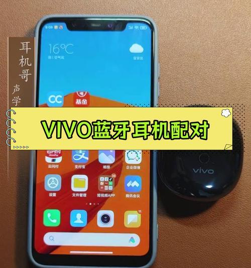 苹果手机合唱蓝牙耳机设置方法是什么？