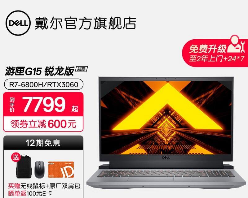 戴尔官方旗舰店电源怎么样？性价比高吗？