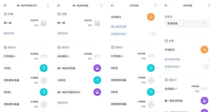 米家插座智能灯使用教程详细吗？