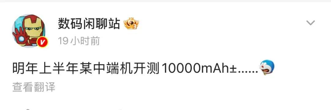 最低7550mAh，电池容量最大的四款手机，10000mAh明年也有了！