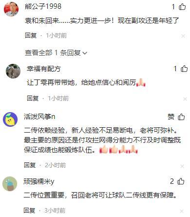 破格提拔！女排迎来新大脑，16岁扛国家队大旗，球迷呼吁老将回归