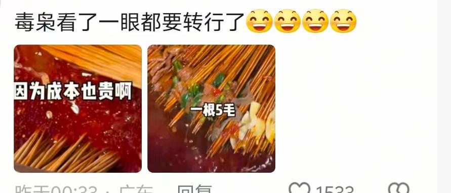 一个鸡爪10根签，美女吃四川串串花了418元，饭店曝光引网友狂喷