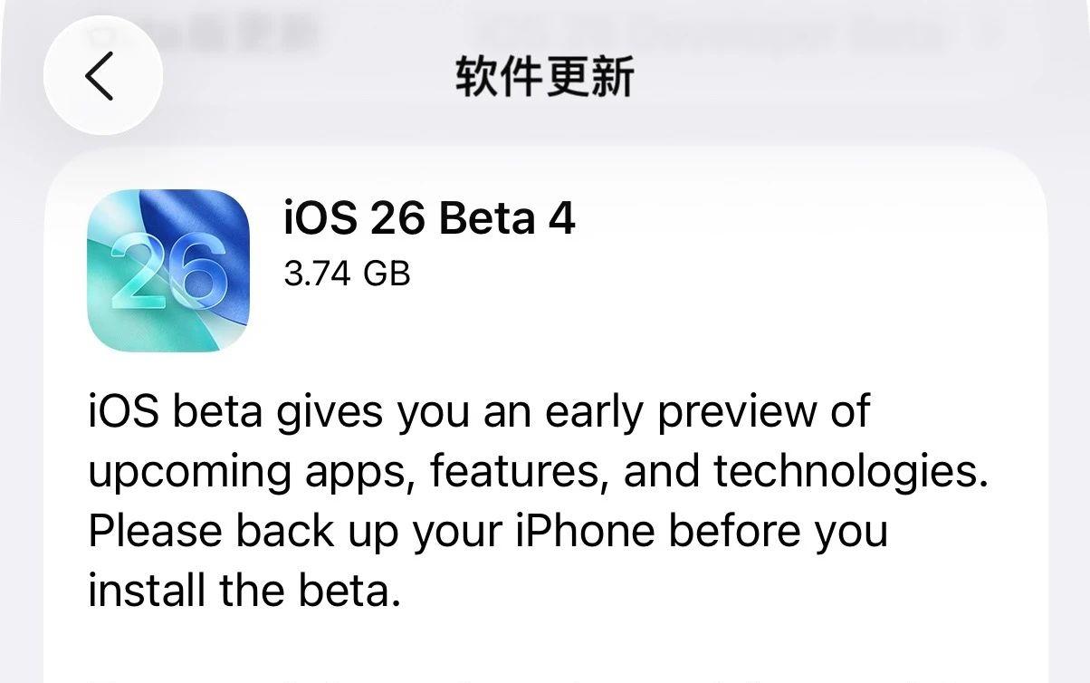 终于来了！苹果发布iOS26新系统，多项功能改变