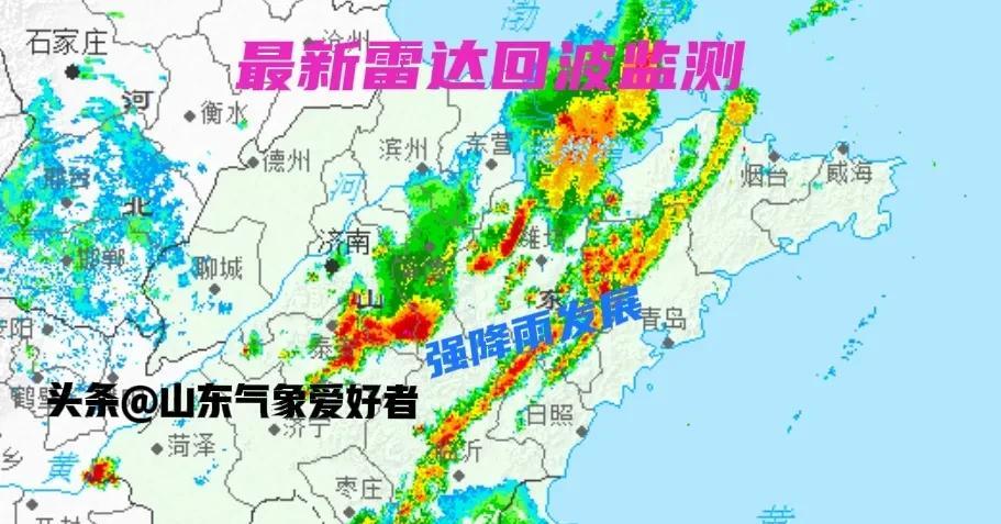 好消息:山东最大降雨量达96毫米，8号台风即将北上，多地警惕暴雨