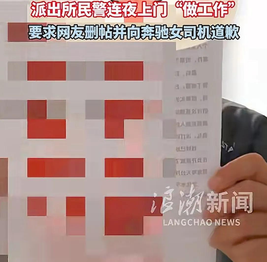 "奔驰亮证女"身份查明！只是企业员工！当地通报，回应五点质疑