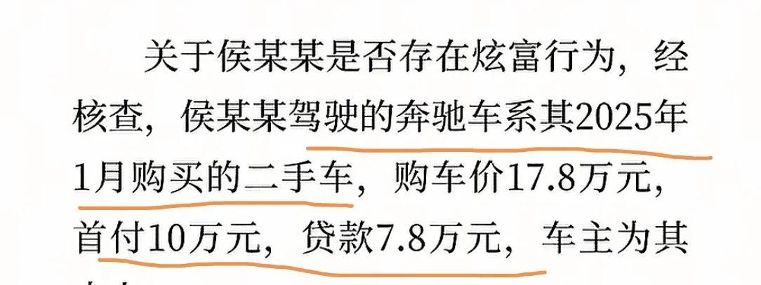 "奔驰亮证女"身份查明！只是企业员工！当地通报，回应五点质疑