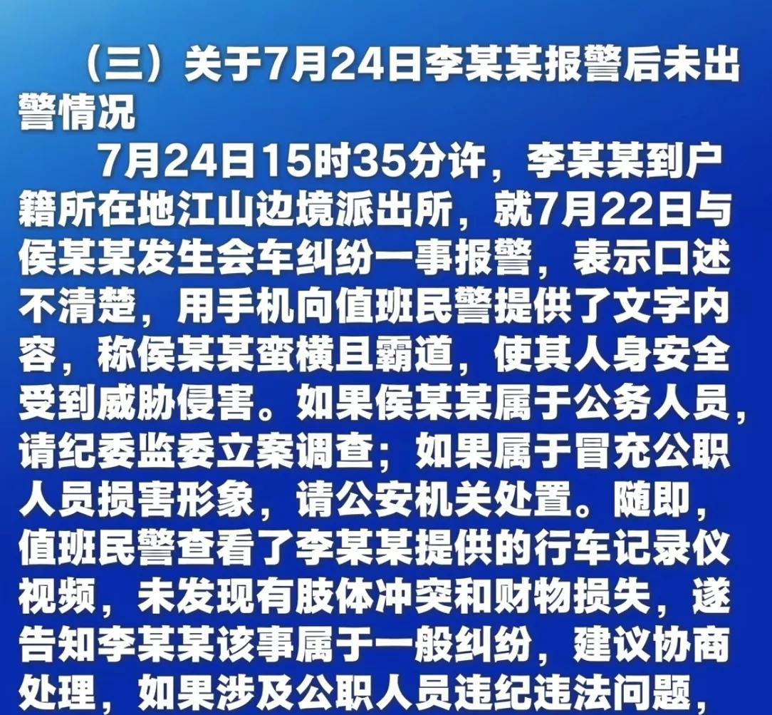 "奔驰亮证女"身份查明！只是企业员工！当地通报，回应五点质疑