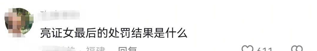 "奔驰亮证女"身份查明！只是企业员工！当地通报，回应五点质疑