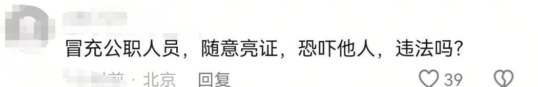 "奔驰亮证女"身份查明！只是企业员工！当地通报，回应五点质疑