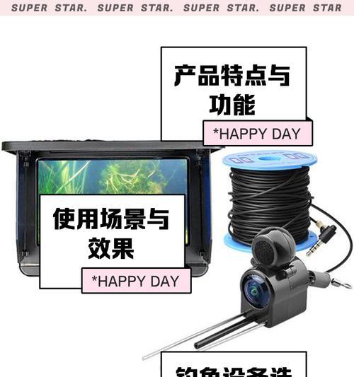 水下摄像头使用技巧是什么？打鱼摄像头如何操作？