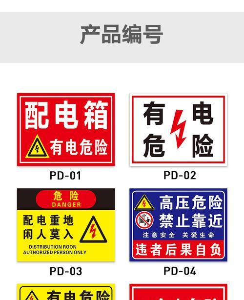 总开关电源应贴哪种安全标志？