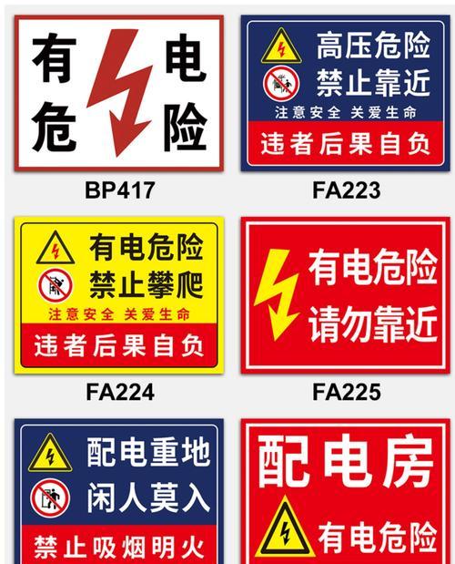 总开关电源应贴哪种安全标志？