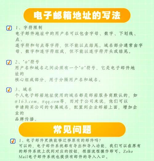 如何通过电子邮箱查看地址（掌握正确的方法）
