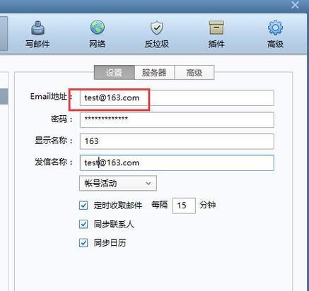 如何通过电子邮箱查看地址（掌握正确的方法）