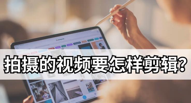 电脑视频拍摄教程（用电脑记录美好瞬间）