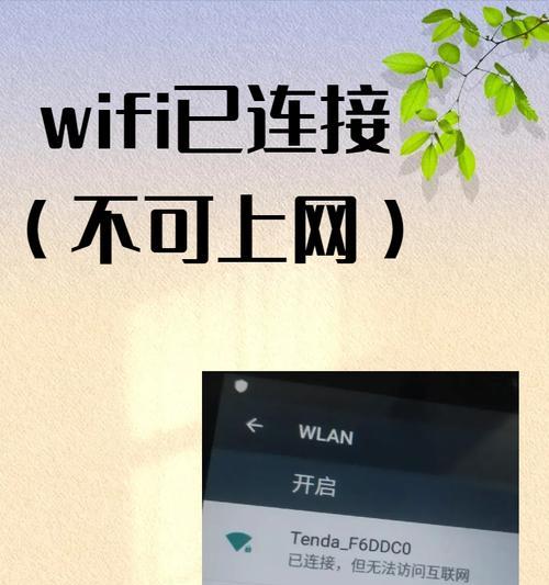 如何解决酒店WiFi认证网页不弹出的问题（15种方法帮你轻松解决酒店WiFi认证网页不弹出的问题）