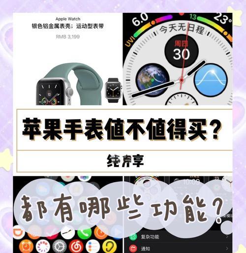 苹果手表保存文字的方法是什么？有哪些限制？