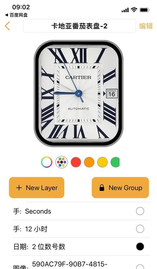 苹果手表保存文字的方法是什么？有哪些限制？