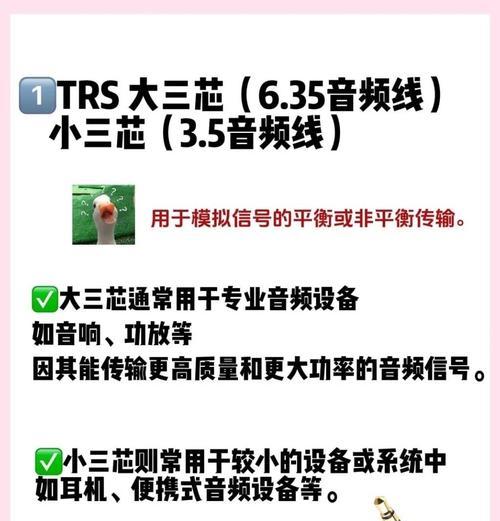 音响单线连接插头的方法是什么? 音响单线连接插头的方法是什么?