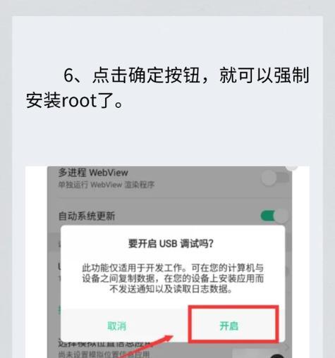 手机一键root解除权限，让你掌控自己的设备（简单易行的方法）