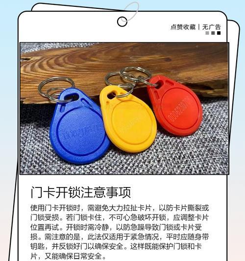 福瑞特智能门锁怎么制卡？制卡方法和常见问题是什么？