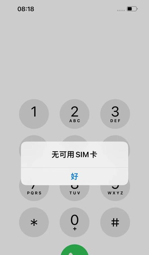 iPhone无服务解决方案（让你的手机重新连接网络）