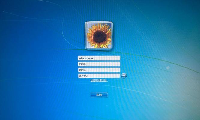 如何在Win7旗舰版中设置开机密码（详解设置Win7开机密码的步骤及注意事项）