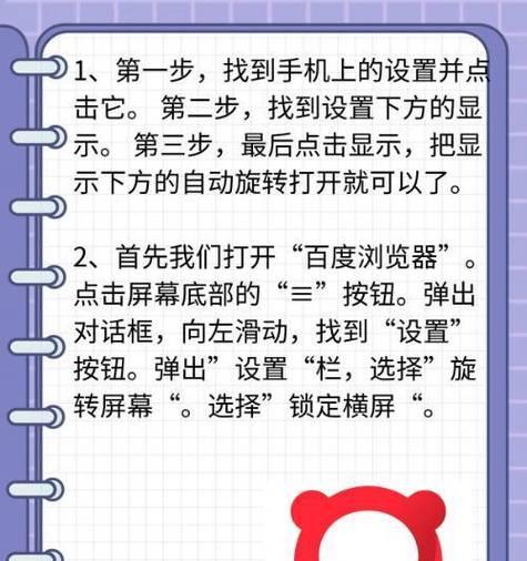 折叠屏旋转屏幕设置方法？有哪些操作技巧？