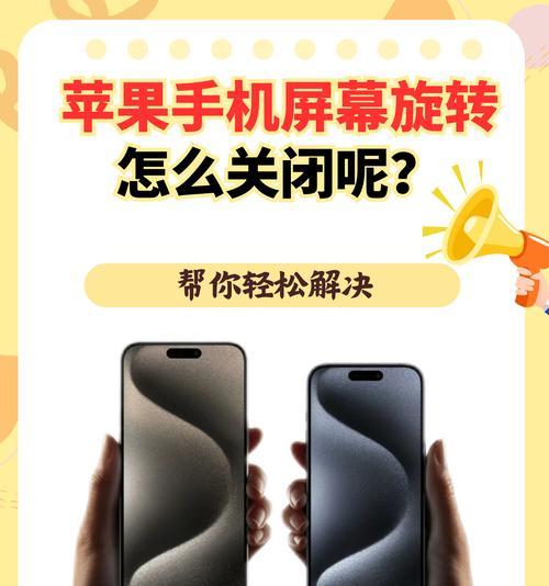 折叠屏旋转屏幕设置方法？有哪些操作技巧？