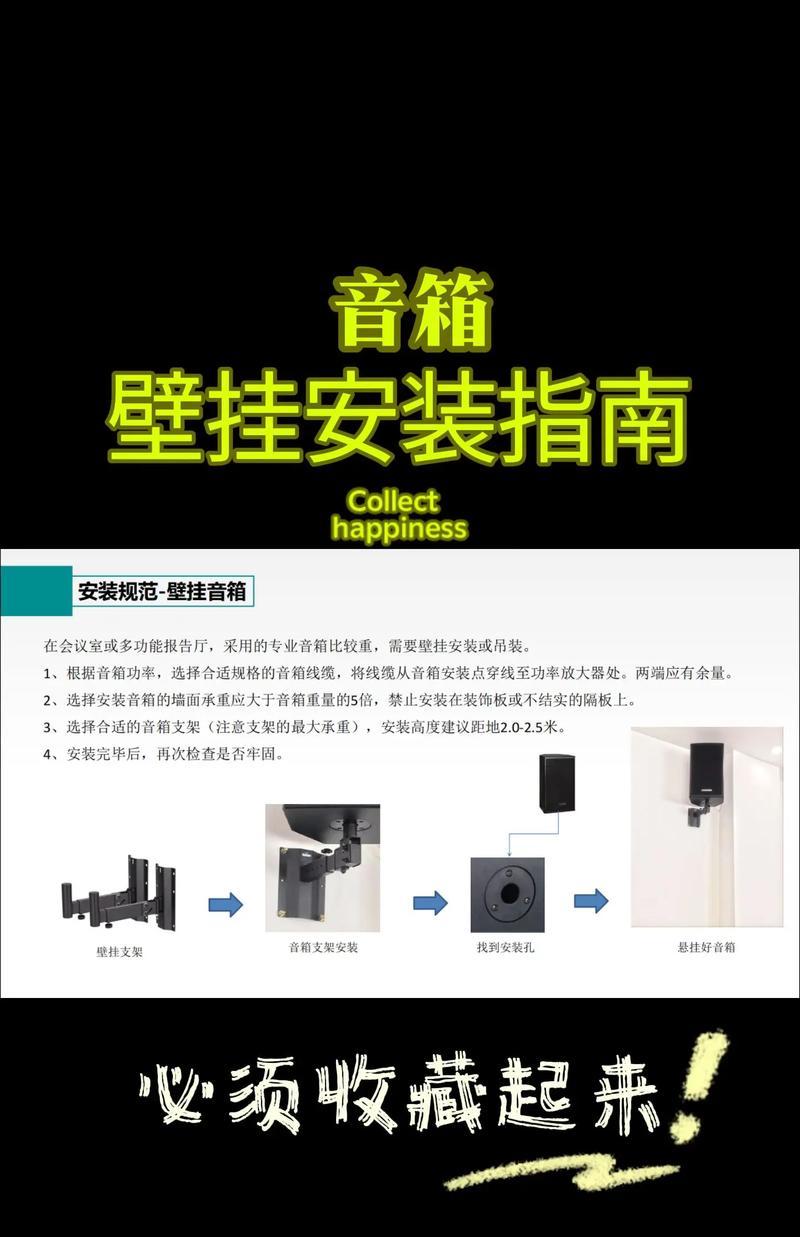 音箱防干扰罩安装步骤是什么？