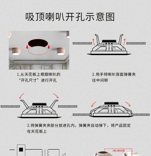 音箱防干扰罩安装步骤是什么？