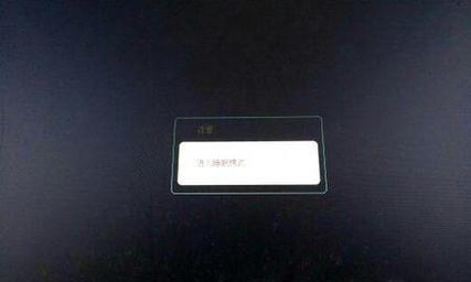 笔记本电脑睡眠后无法唤醒屏幕的解决方法