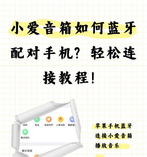 三角音箱配对方法是什么？如何快速完成配对？
