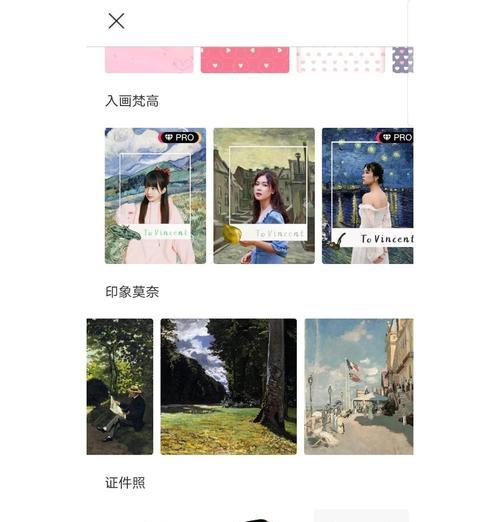 折叠屏手机如何制作红底照片?操作方法是什么? 折叠屏手机如何制作红底照片?操作方法是什么?