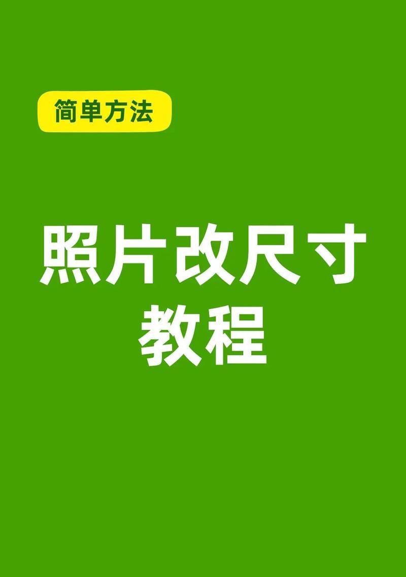 折叠屏手机如何制作红底照片?操作方法是什么? 折叠屏手机如何制作红底照片?操作方法是什么?