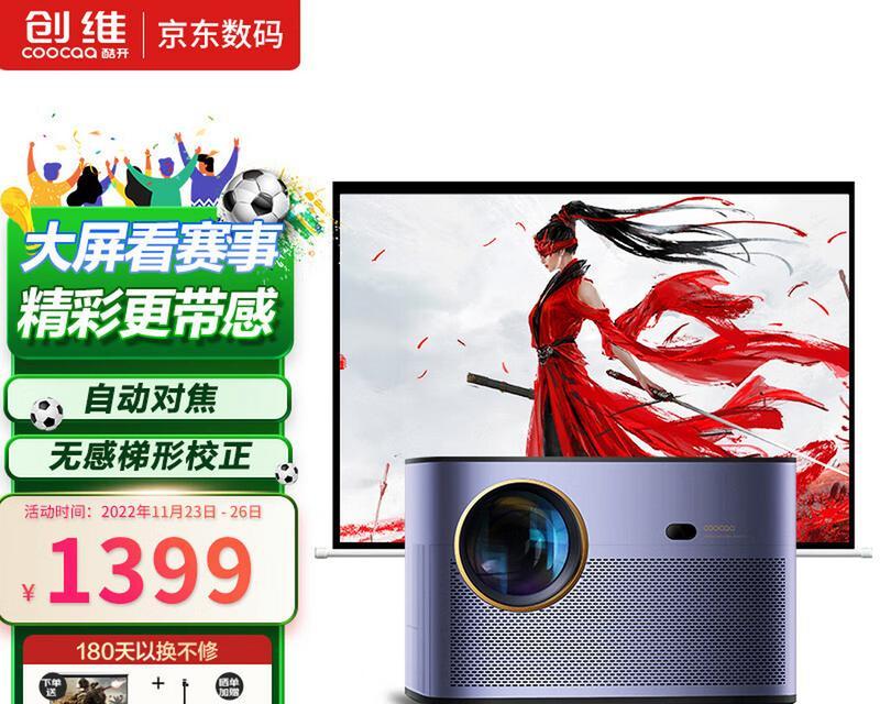 酷开投影仪关闭步骤是什么？关闭后如何保养？