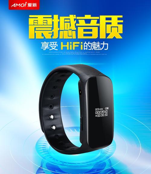 夏新手表设置密码的步骤是什么？