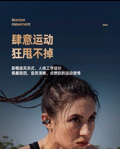 跑步时蓝牙耳机怎么戴才稳固？有哪些推荐？