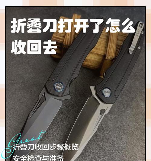 自由屏折叠刀使用方法是什么？