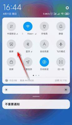 红米手机长图截取教程(红米手机长图截取的简便方法) 红米手机长图截取教程(红米手机长图截取的简便方法)