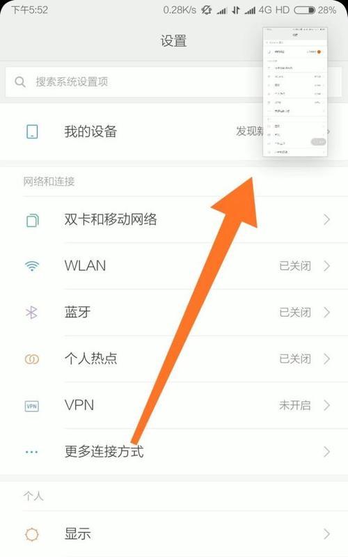 红米手机长图截取教程(红米手机长图截取的简便方法) 红米手机长图截取教程(红米手机长图截取的简便方法)