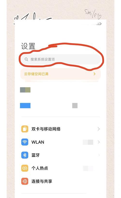 红米手机长图截取教程(红米手机长图截取的简便方法) 红米手机长图截取教程(红米手机长图截取的简便方法)