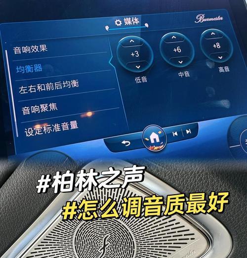 音箱音质调整的最佳方法是什么? 音箱音质调整的最佳方法是什么?