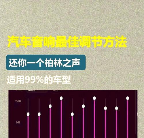 音箱音质调整的最佳方法是什么? 音箱音质调整的最佳方法是什么?